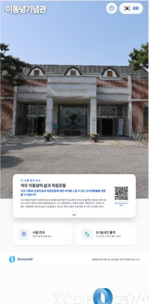 시설 안내와 1:1 실시간 통역 메뉴가 있는 제로바타 안내 화면